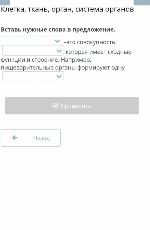 1.а.система органов б.системув.органов2.а.система органовб.системув.органов3.а.система органовб.сист