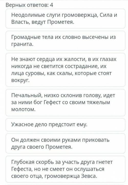 Просчитай текст выбери предложения в которых заключена информация ​