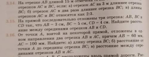 Гиометрию, если что Заданию на букву ( А)​