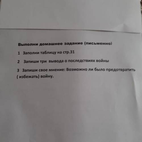 Война происходила в начале 20 века