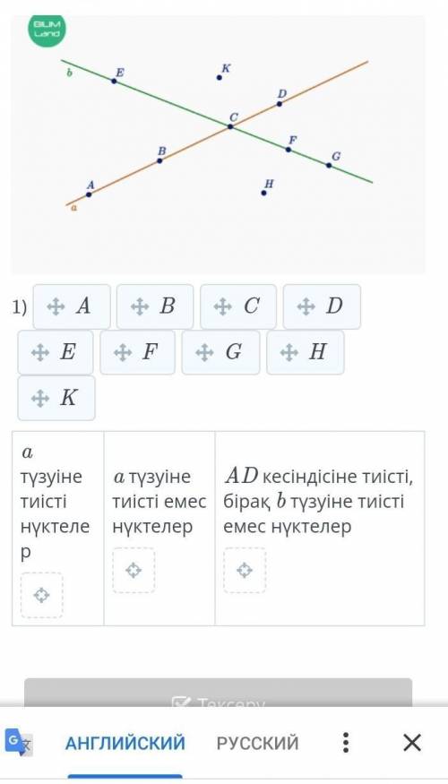 Кароче памагите по геометрий​