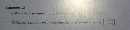 A) решите уравнение sinx+cosx+cos2x=1/2sin4x б) укажите корни этого уравнения, принадлежащие отрезку