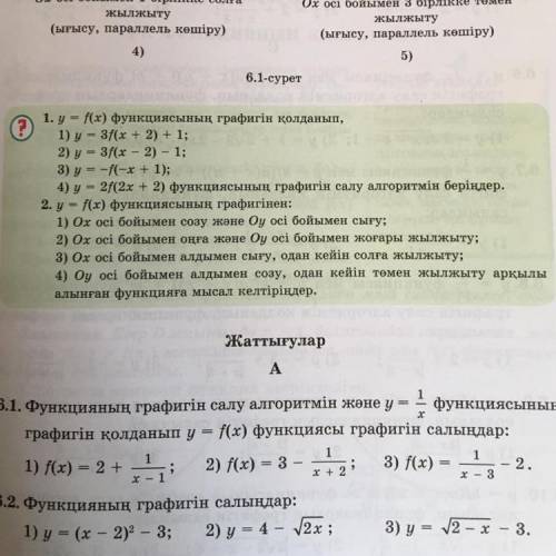 6.1;6.2 есеп жауабын білесіңдерма?