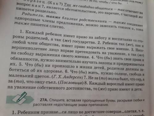 Спишите, раскрывая скобки. Объясните правописание слов тоже/ то же, также/ так же, зато/ за то, чтоб