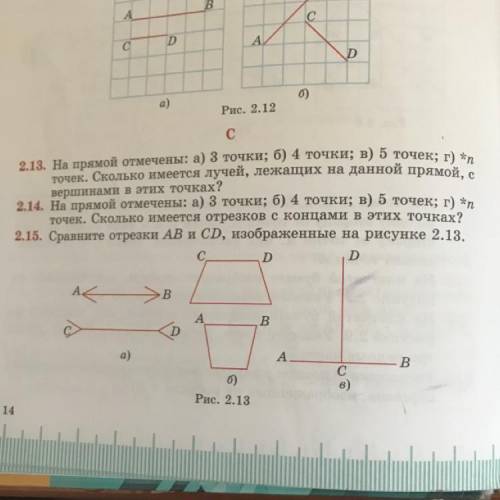 2.13. На прямой отмечены: а) 3 точки; б) 4 точки; в) 5 точек; г) *n точек. Сколько имеется лучей, ле