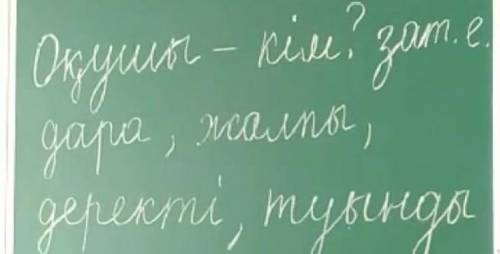 составить 8 слов по этому примеру-​