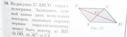 Сколько пар ненулевых коллинеарных векторов изображено на рисунке