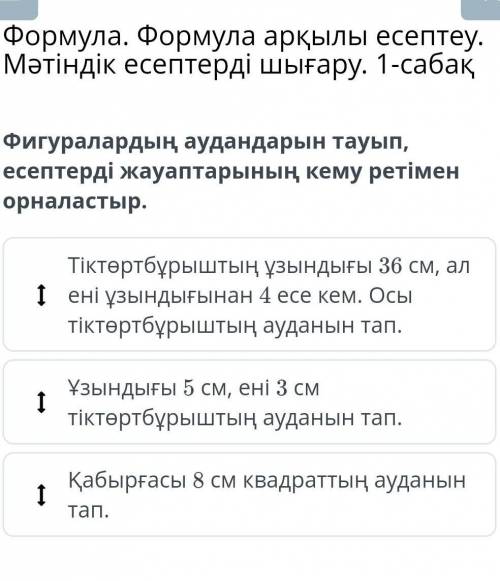 ответ .........кайсы дурыс 1) 2) 3)​