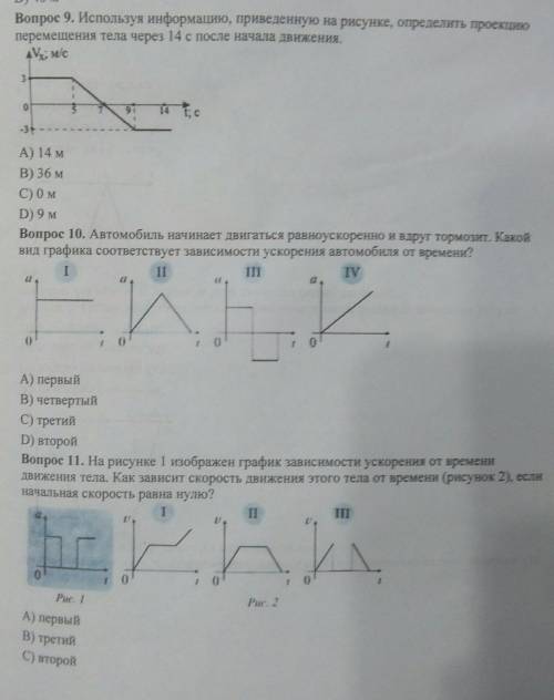 РЕШЕНИЕ МНЕ НУЖНО А НЕ БУКВЫ ​