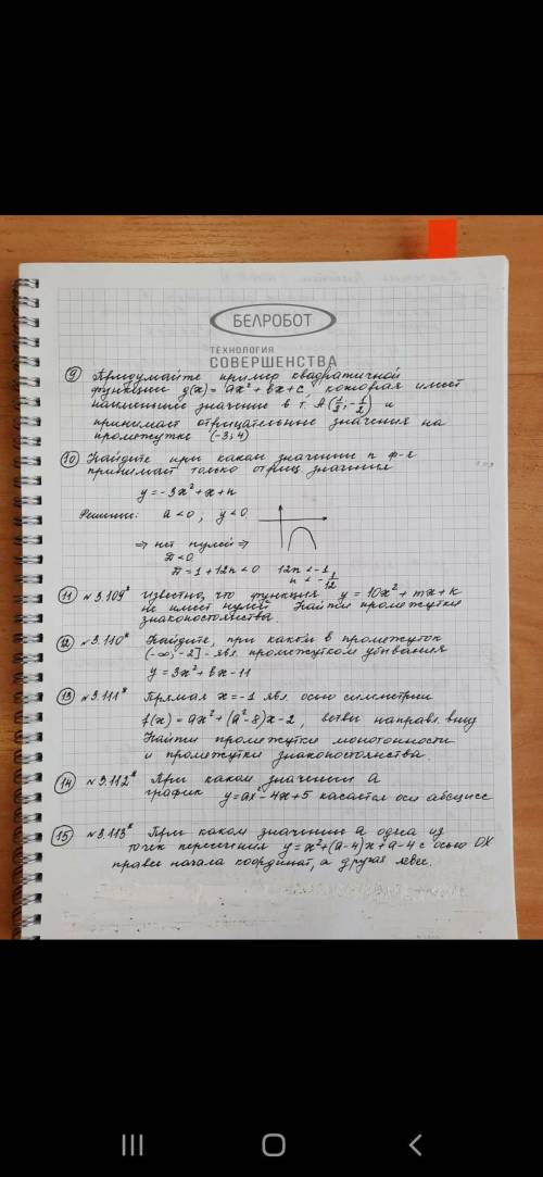 Все что есть с 11-15 любые 3 номера