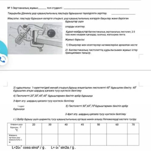 Жауабын ким биледи айтып жибериниздерши...???