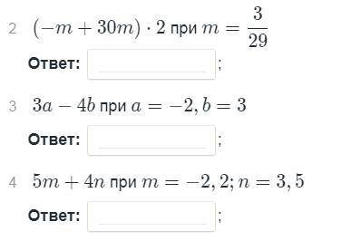 Тут 3 примера, найдите значения выражений при данных значениях