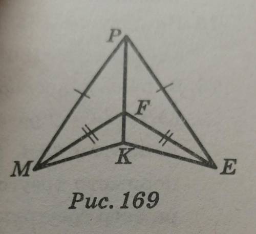 На рисунке MP=PE, MF=FE. Докажите, что теругольник MKP= EKP​