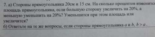 решить задачу с %, буду очень благодарен