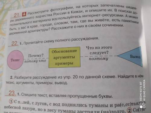 Одно упражнение №25, и в нём сделать только №2,3,4,5. Прям такая философия не нужна.