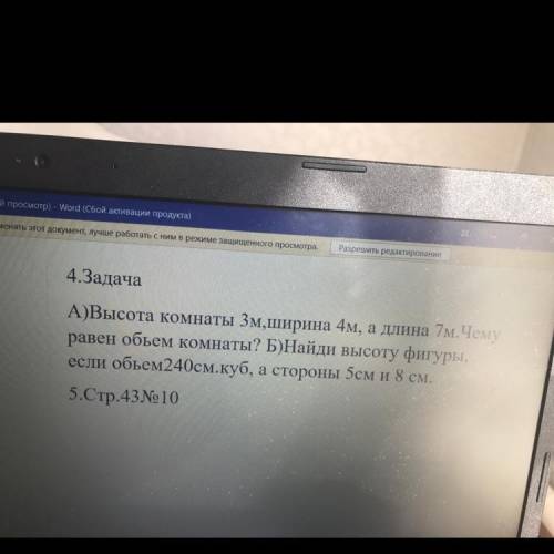 нам дали 5 мин номер 5 не нужно