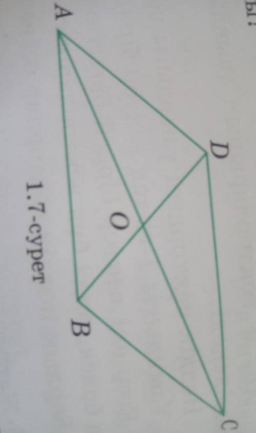 ABCD параллелограмының диаго- нальдары О нүктесінде қиылысады(1.7-сурет). Басы мен ұшы А, В, С,D, О