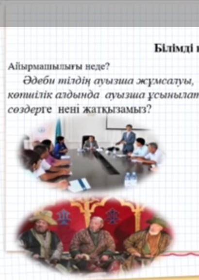 Көмектесіңңздерші өте аерек ​