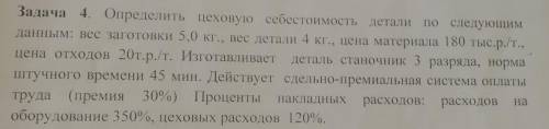 Одна задача по экономике Нужно Дано и решение задачи,больше нечего не нужно Заранее большое На 1