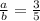 \frac{a}{b } = \frac{3}{5}