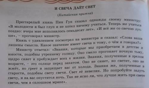 Чтение притчи «Все в твоих руках» Беседа по тексту:1. Определите тему текста.2. Определите идею текс