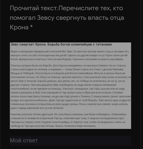 Перечислите все, что возникло из Хаоса. *!Какая богиня на Олимпе управляет судьбой людей и богов? Кт