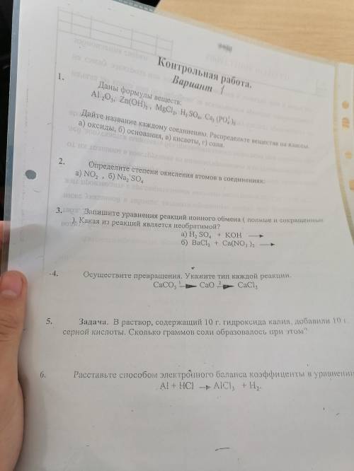 осталось 20 мин до конца пары, отдаю все что есть