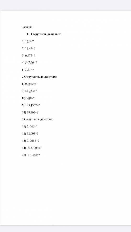 я в принципе понял , но я не понимаю какие сохраняемые и какие отбрасываемые, и поч там подчеркнуты