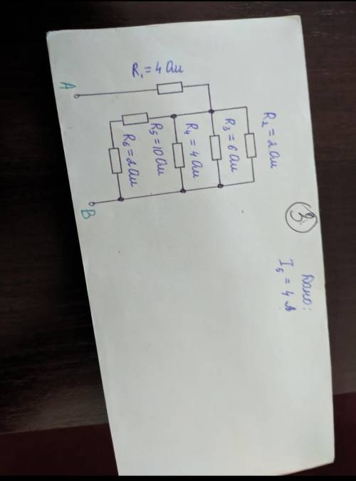 Нужно свернуть схему и найти I1,I2,I3,I4,I6