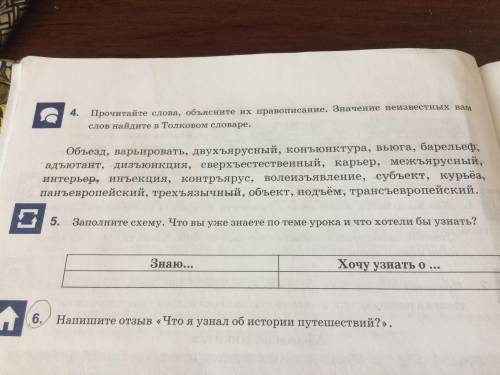 нужно здать через час не будь пипукой 4 заданиеб будет +30 обещаю