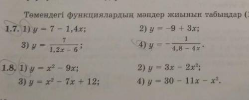 Решите задачу√1.7(1,2);√1.8(1) заранее