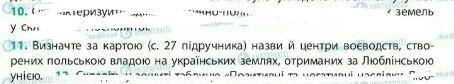 визначити за картою ст 27 назви центри створених польською владою на українських землях отриманих за