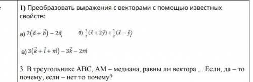 нужно решить геометрию кто решит на того подпишусь. я устала мой мозг уже взрывается с 6 часов не сп