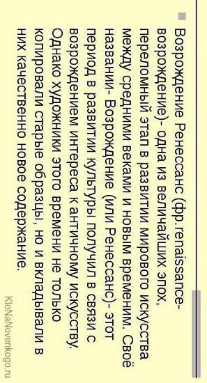 науный пойск: изучите значение слова (возрождение) и понятия (эпоха возрождения). В чем сходство? Ка
