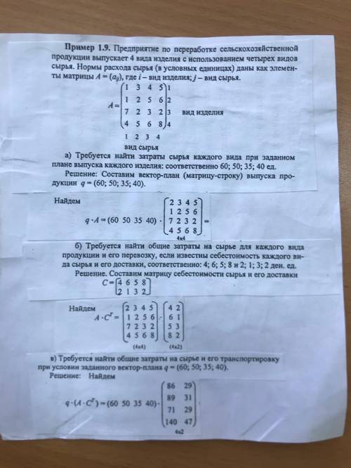 Не совсем понял, как нужно решать по заданному плану эти задачи.