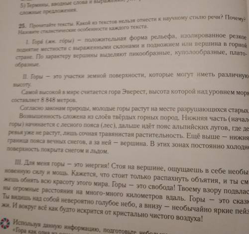 определить только не научные стиль​