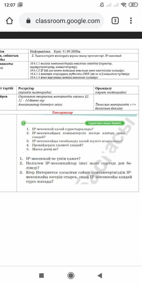 информатика на казахском языке