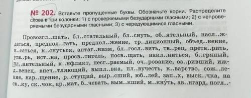 Распределите слова в три колонки, задание на фотографии. Продолжение слов : тить, увядание, равномер