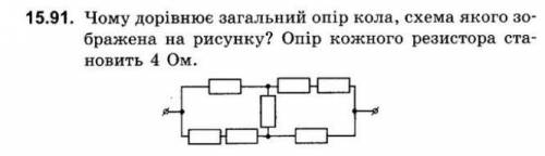 Вычислите суммарное сопротивление в круге - 8 класс