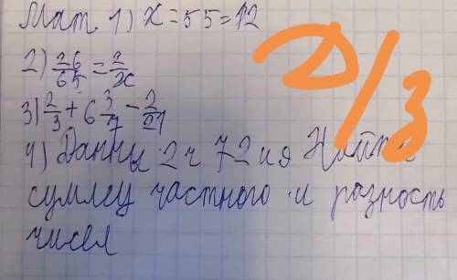 Очень надо не шарю а родители на работе