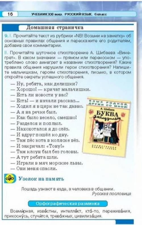 решить задания по русскому языку •••↓20 б. ←←←←←←← ⭐⭐⭐⭐⭐ ↑❤❤❤❤❤ ↑лучший ответ ↑ Награда: ↑​​