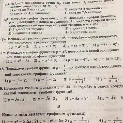 задания 3.7 и 3.6 Заранее благодарю
