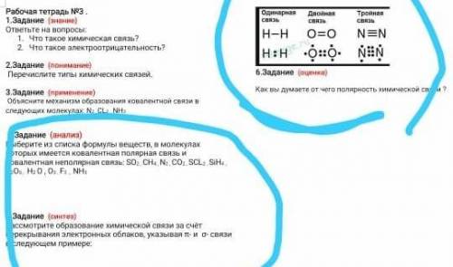 ЛЮДИ ДОБРЫЕ УМЕНЯ ТОЛЬКО 15 МИН МНЕ НУЖЕН ЗАДАНИЕ (СИНТЕЗ)​