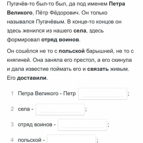 Исправь ошибки в приведённом отрывке из преданий о Пугачеве