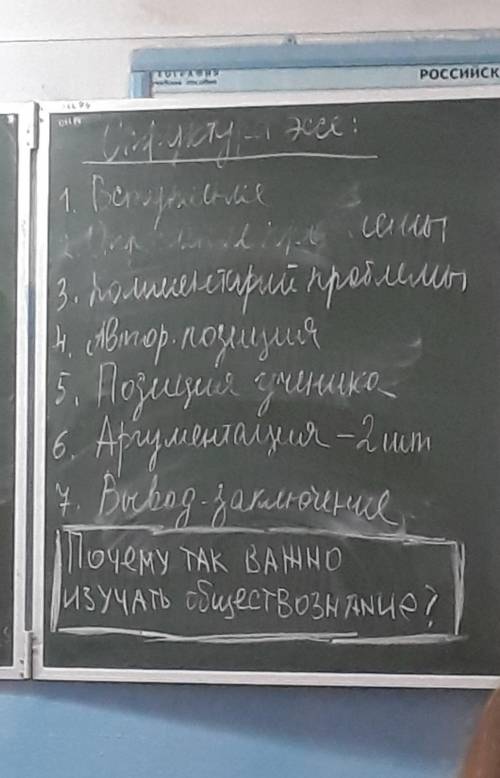 написать эссэ по обществознанию. Тема почему так важно изучать обществознание​