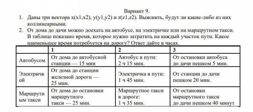 Нужно составить блок-схемы для следующих задач.