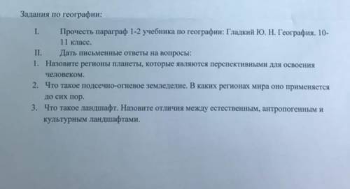 нужно выполнить как можно быстрее с полными ответами, что бы была оценка 5