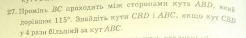 27. Промінь ВС проходить между сторонами кута АBD, Який дорівнюэ 115 °. Знайдіть кути СВD i ABC, есл