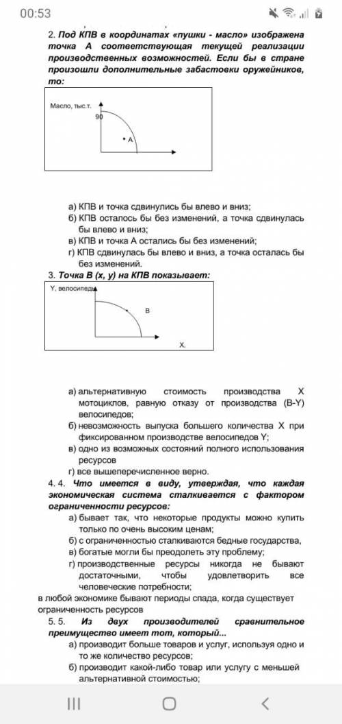 с 2 и 3 заданием, тут тест на КПВ