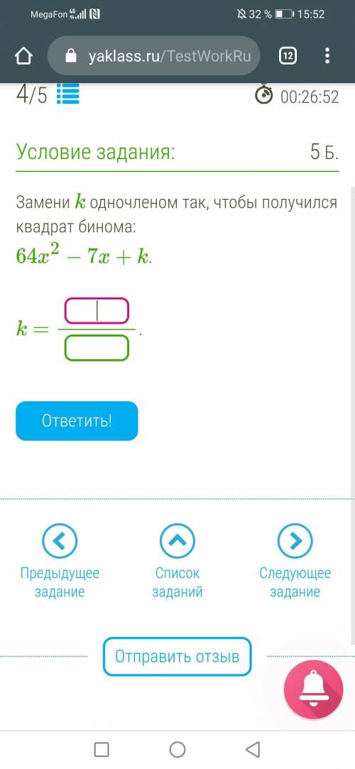 нужен ответ на задание из ЯКласса 10 минут!